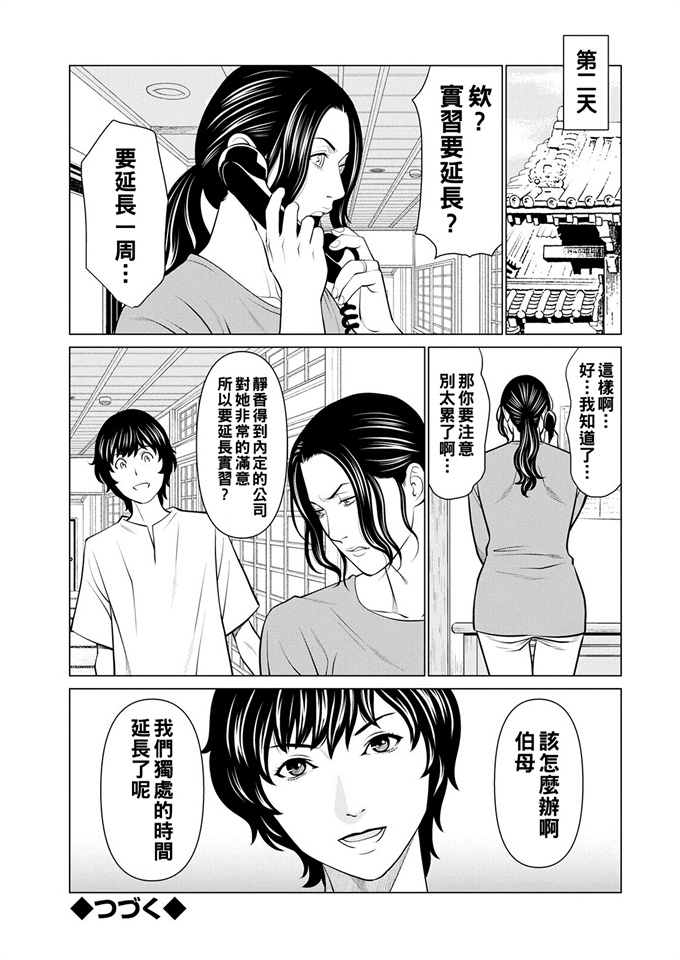 妖气漫画大全之[タカスギコウ] 煉獄の園