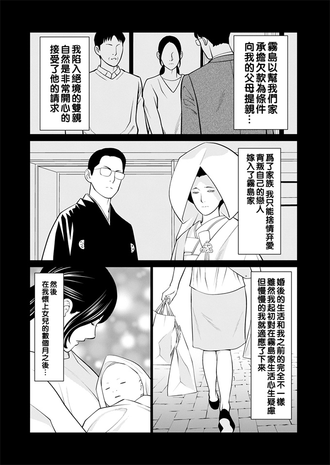 妖气漫画大全之[タカスギコウ] 煉獄の園