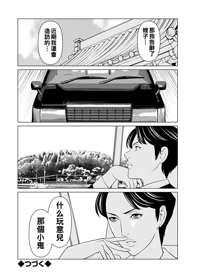 妖气漫画大全之[タカスギコウ] 煉獄の園