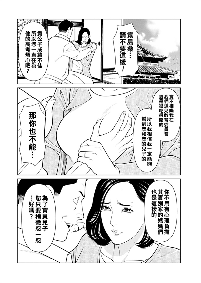 妖气漫画大全之[タカスギコウ] 煉獄の園