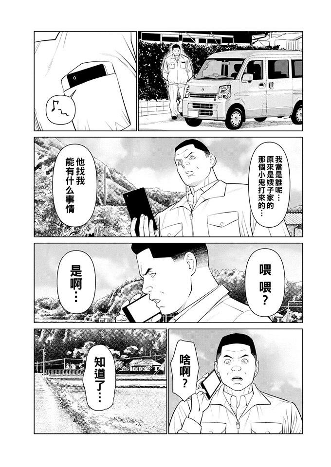 妖气漫画大全之[タカスギコウ] 煉獄の園