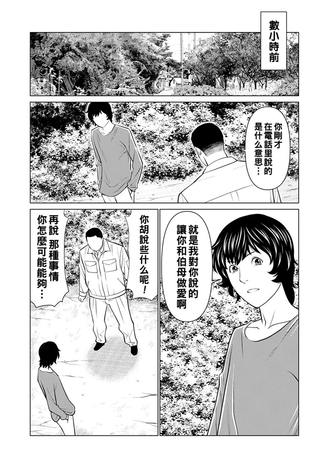 妖气漫画大全之[タカスギコウ] 煉獄の園