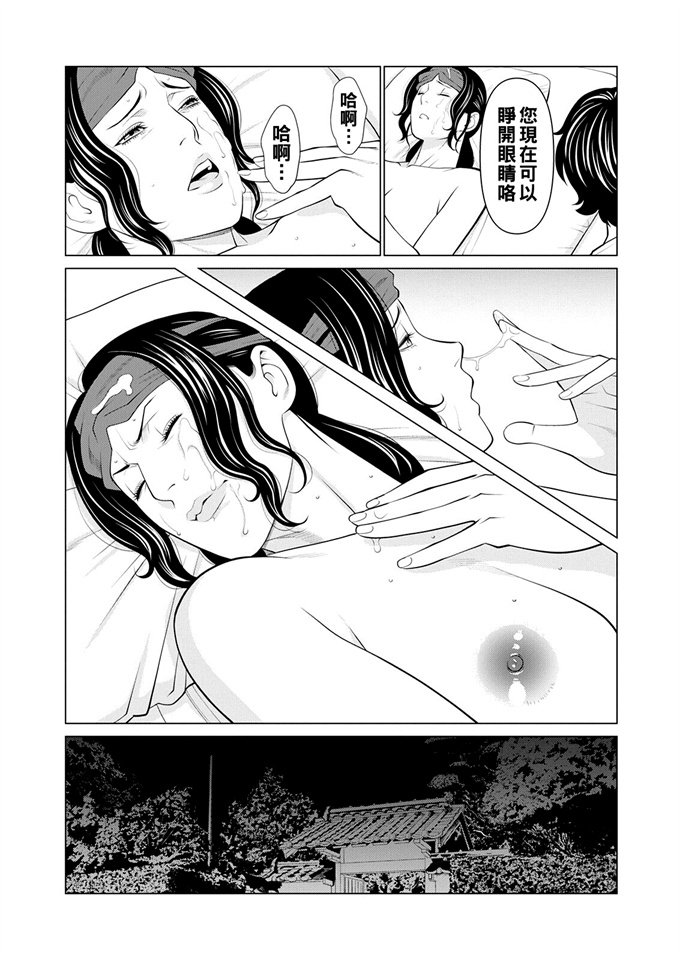 妖气漫画大全之[タカスギコウ] 煉獄の園