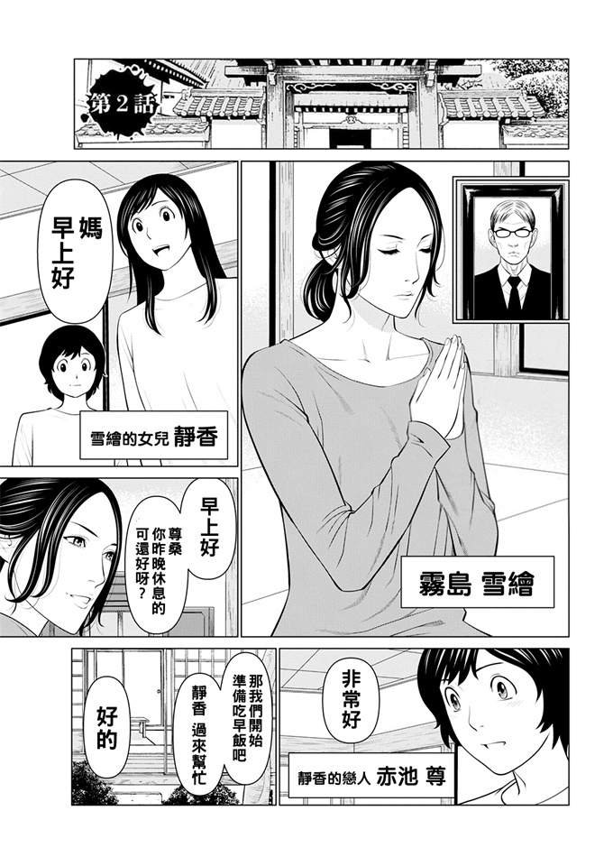 妖气漫画大全之[タカスギコウ] 煉獄の園