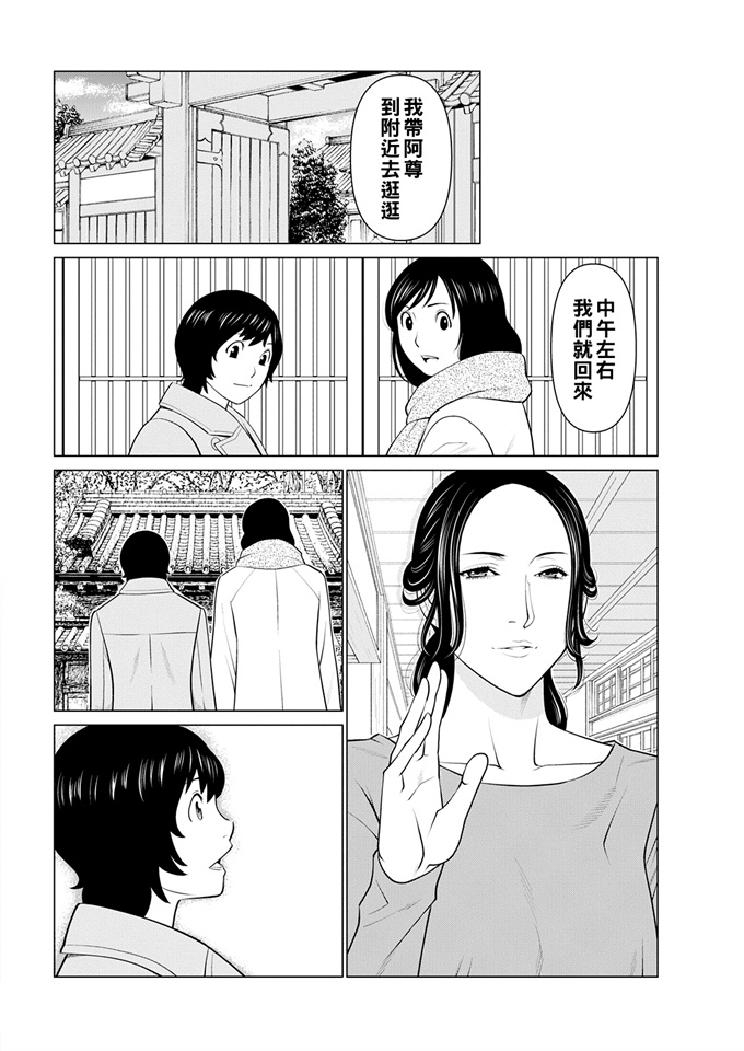 妖气漫画大全之[タカスギコウ] 煉獄の園