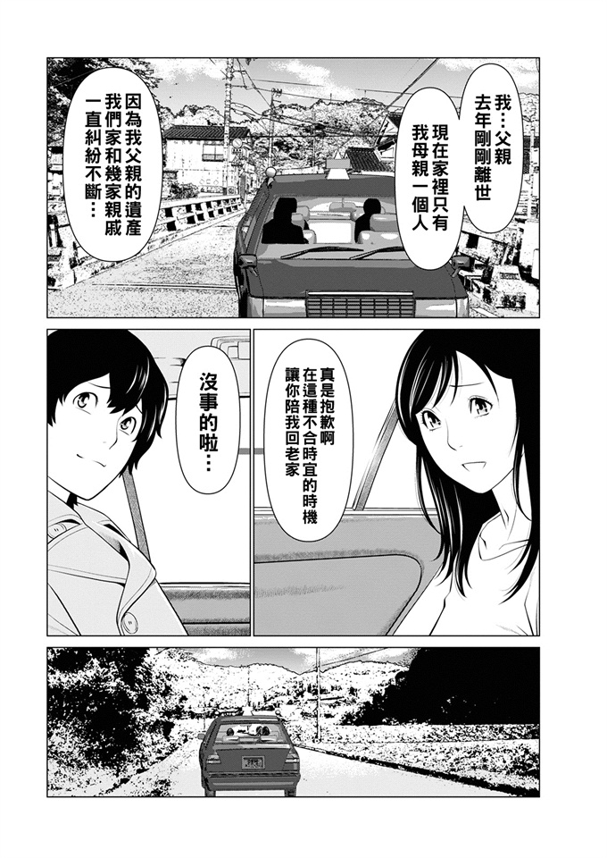 妖气漫画大全之[タカスギコウ] 煉獄の園