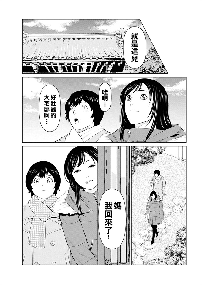 妖气漫画大全之[タカスギコウ] 煉獄の園