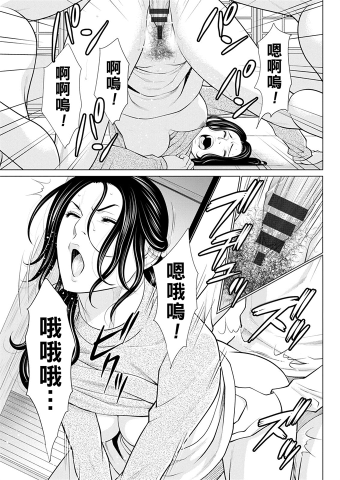 妖气漫画大全之[タカスギコウ] 煉獄の園