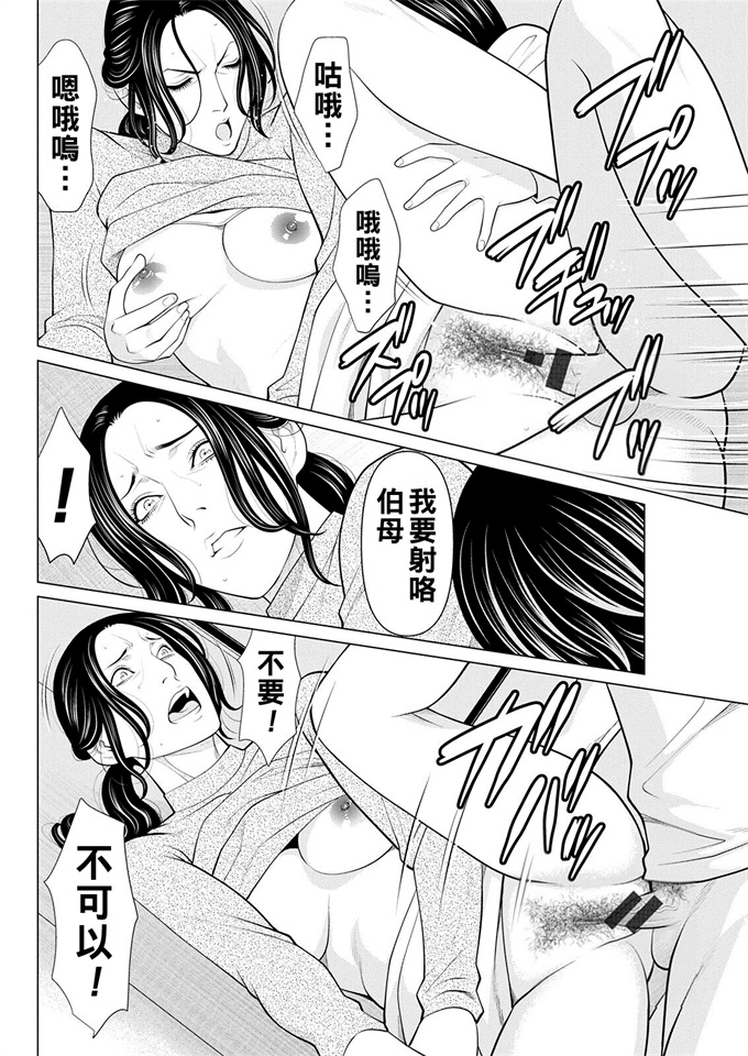 妖气漫画大全之[タカスギコウ] 煉獄の園