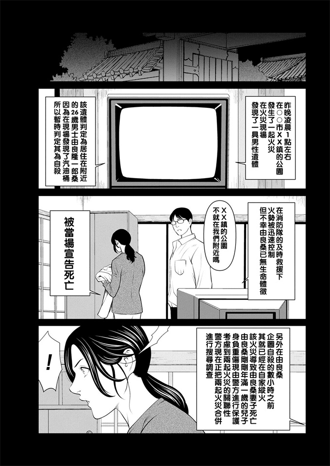 妖气漫画大全之[タカスギコウ] 煉獄の園