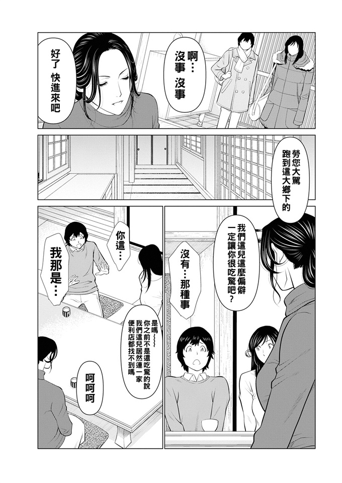 妖气漫画大全之[タカスギコウ] 煉獄の園