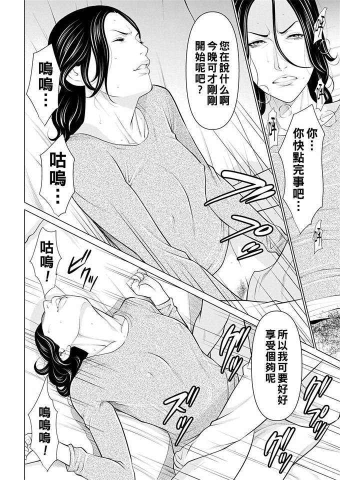 妖气漫画大全之[タカスギコウ] 煉獄の園