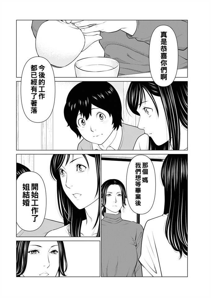 妖气漫画大全之[タカスギコウ] 煉獄の園