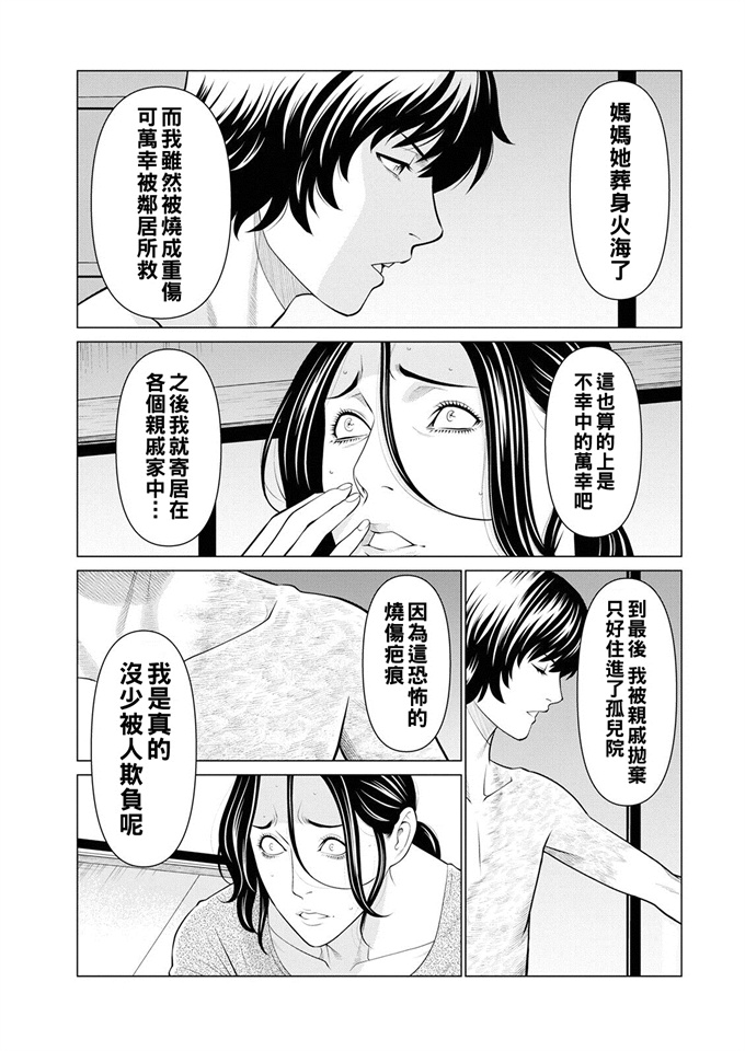 妖气漫画大全之[タカスギコウ] 煉獄の園