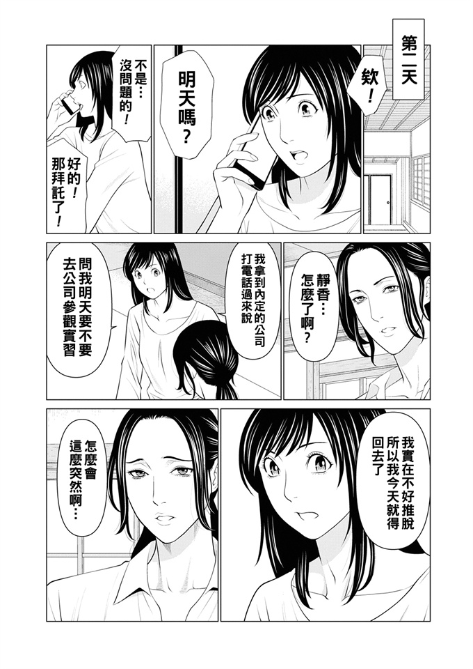 妖气漫画大全之[タカスギコウ] 煉獄の園