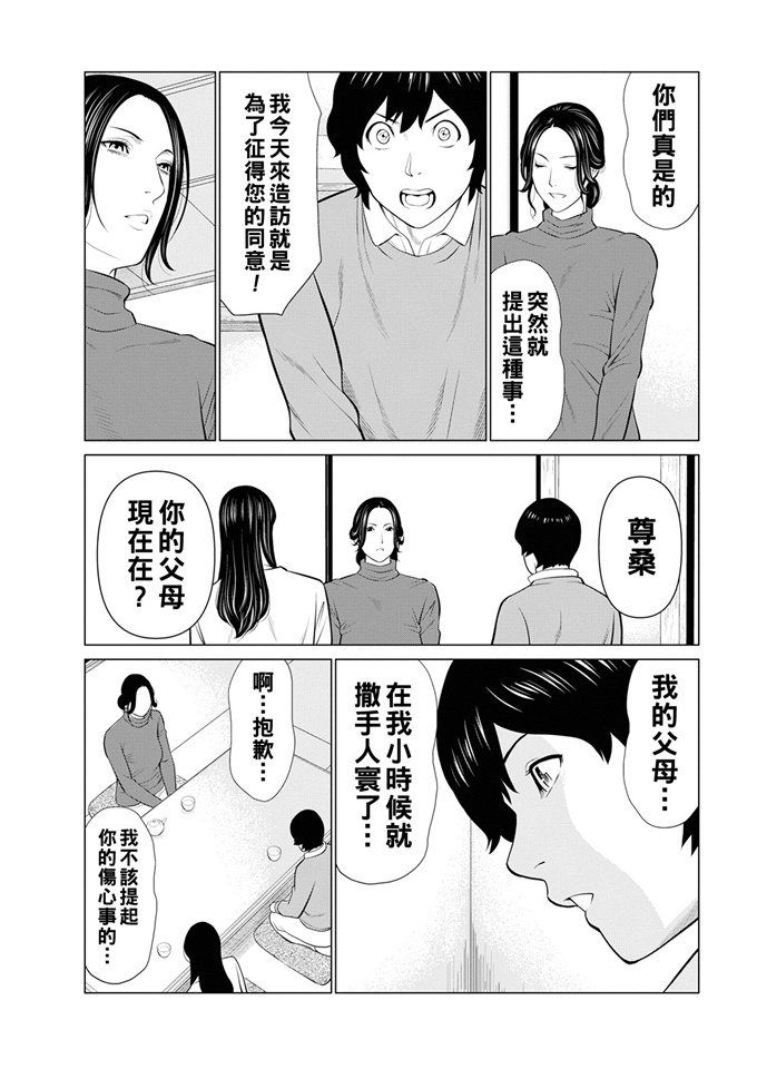 妖气漫画大全之[タカスギコウ] 煉獄の園