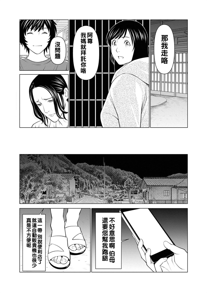 妖气漫画大全之[タカスギコウ] 煉獄の園