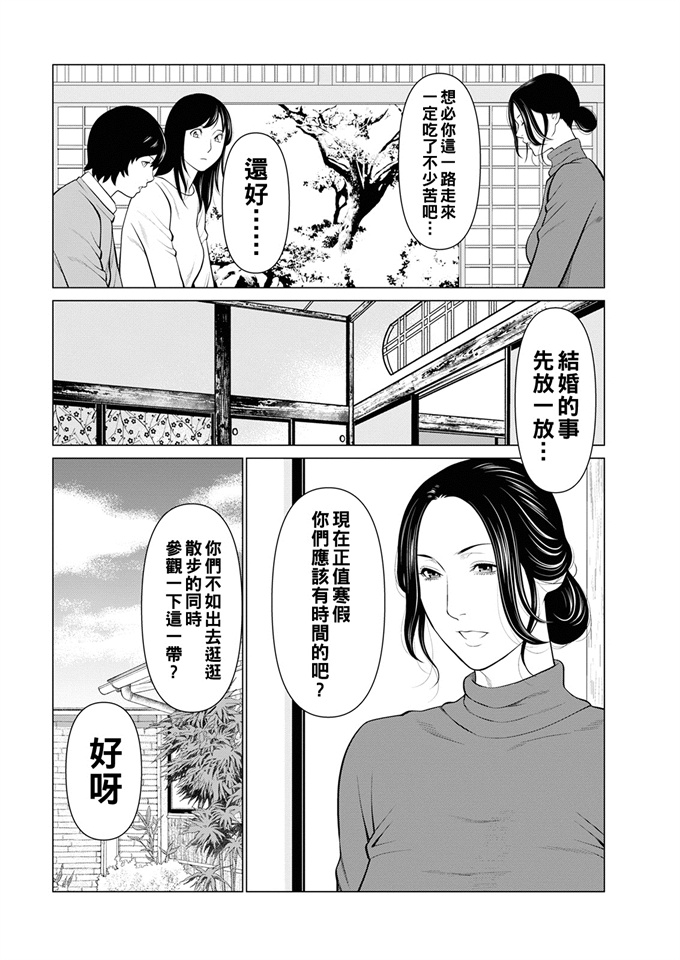 妖气漫画大全之[タカスギコウ] 煉獄の園