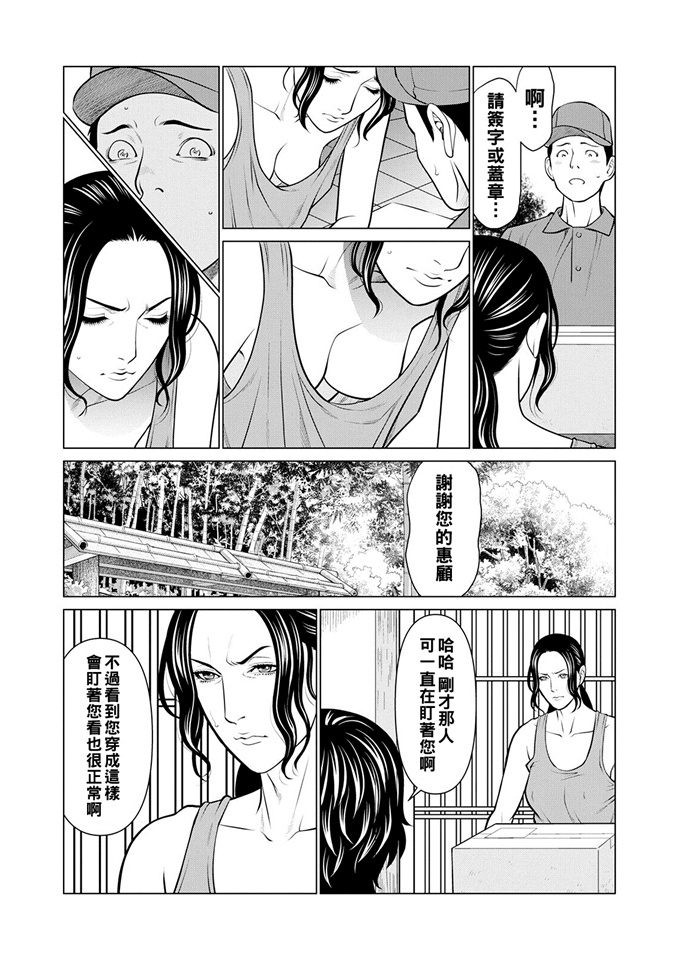 妖气漫画大全之[タカスギコウ] 煉獄の園