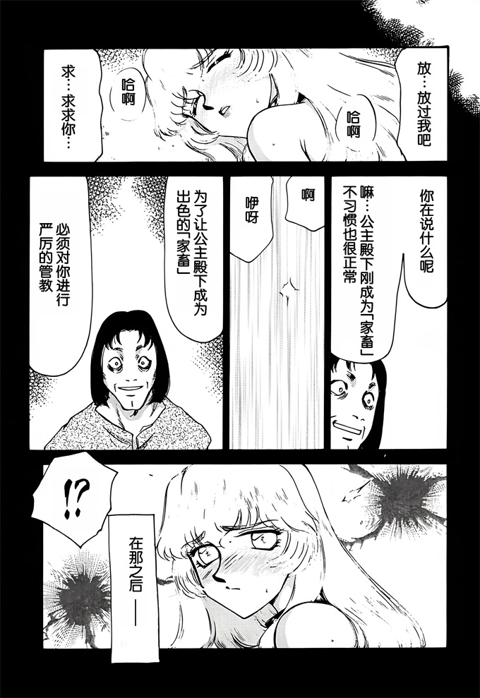 色列漫画大全之[LTM(たいらはじめ)]ニセ DRAGON BLOOD! 5