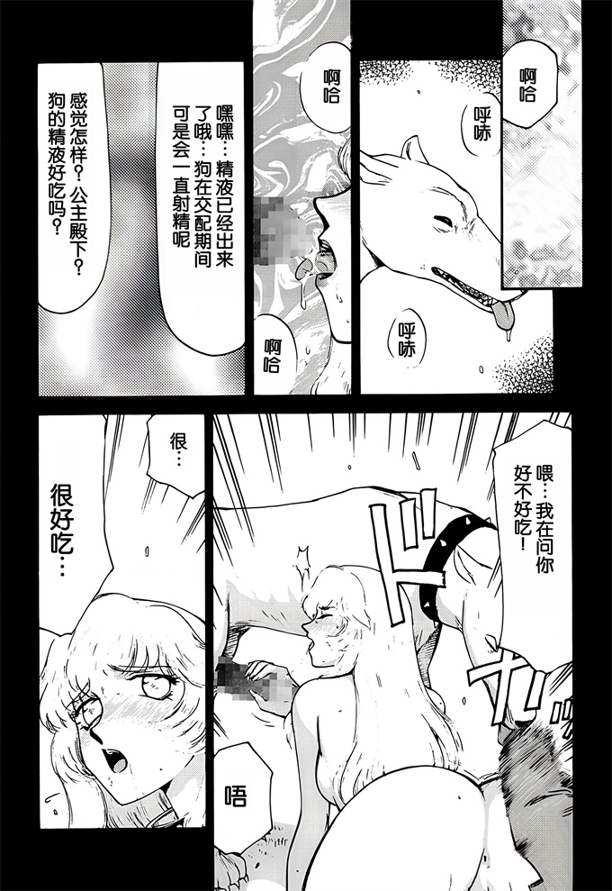 色列漫画大全之[LTM(たいらはじめ)]ニセ DRAGON BLOOD! 5