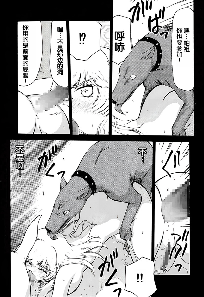 色列漫画大全之[LTM(たいらはじめ)]ニセ DRAGON BLOOD! 5