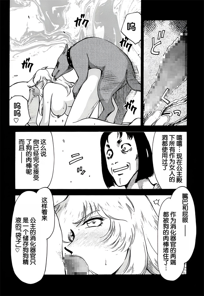 色列漫画大全之[LTM(たいらはじめ)]ニセ DRAGON BLOOD! 5