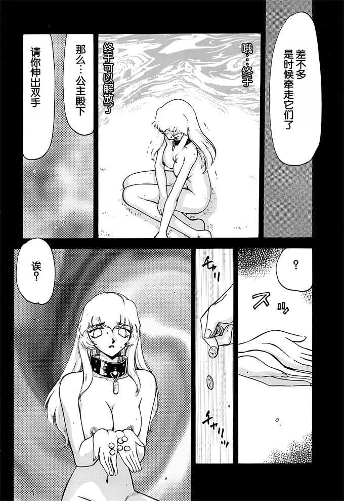 色列漫画大全之[LTM(たいらはじめ)]ニセ DRAGON BLOOD! 5