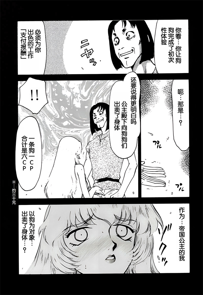 色列漫画大全之[LTM(たいらはじめ)]ニセ DRAGON BLOOD! 5