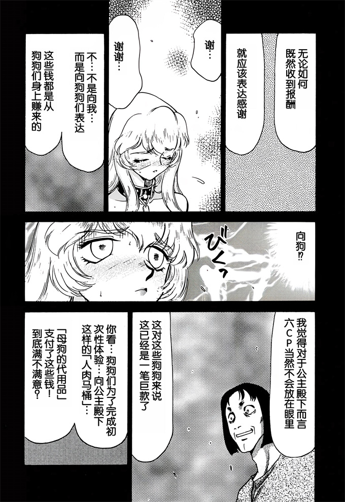 色列漫画大全之[LTM(たいらはじめ)]ニセ DRAGON BLOOD! 5