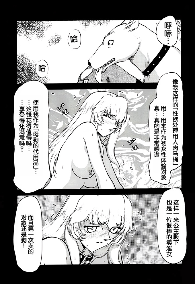 色列漫画大全之[LTM(たいらはじめ)]ニセ DRAGON BLOOD! 5