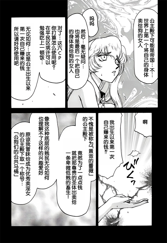 色列漫画大全之[LTM(たいらはじめ)]ニセ DRAGON BLOOD! 5