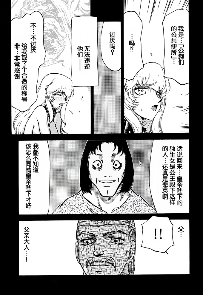 色列漫画大全之[LTM(たいらはじめ)]ニセ DRAGON BLOOD! 5