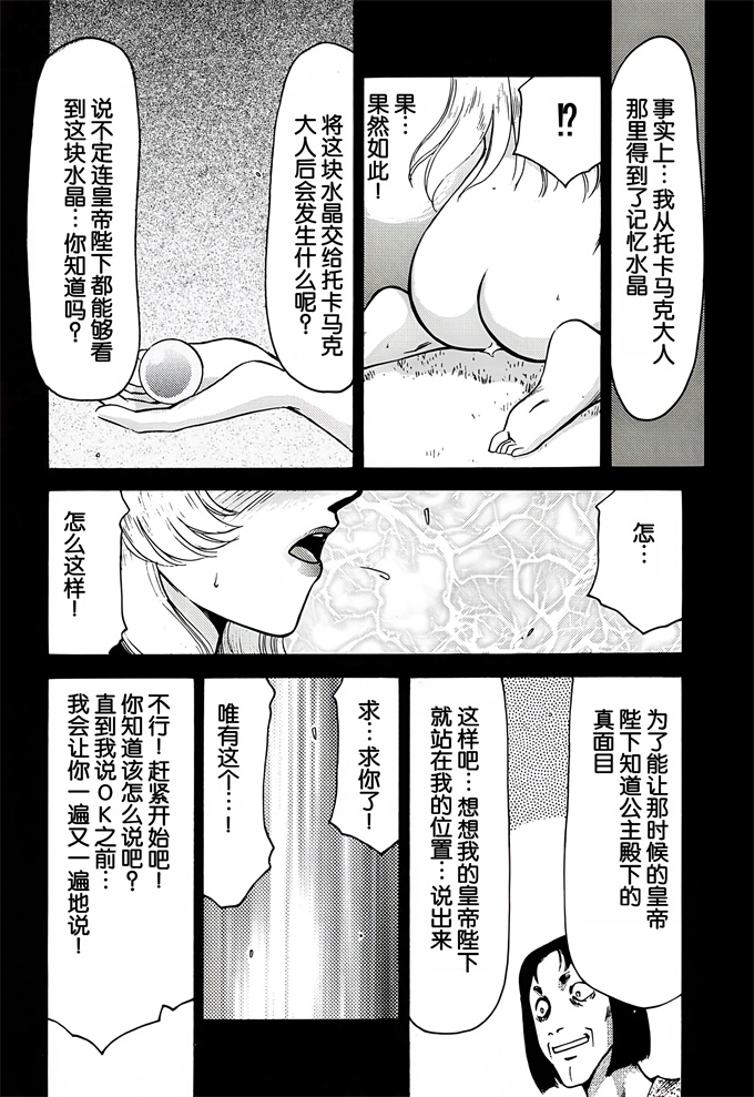 色列漫画大全之[LTM(たいらはじめ)]ニセ DRAGON BLOOD! 5