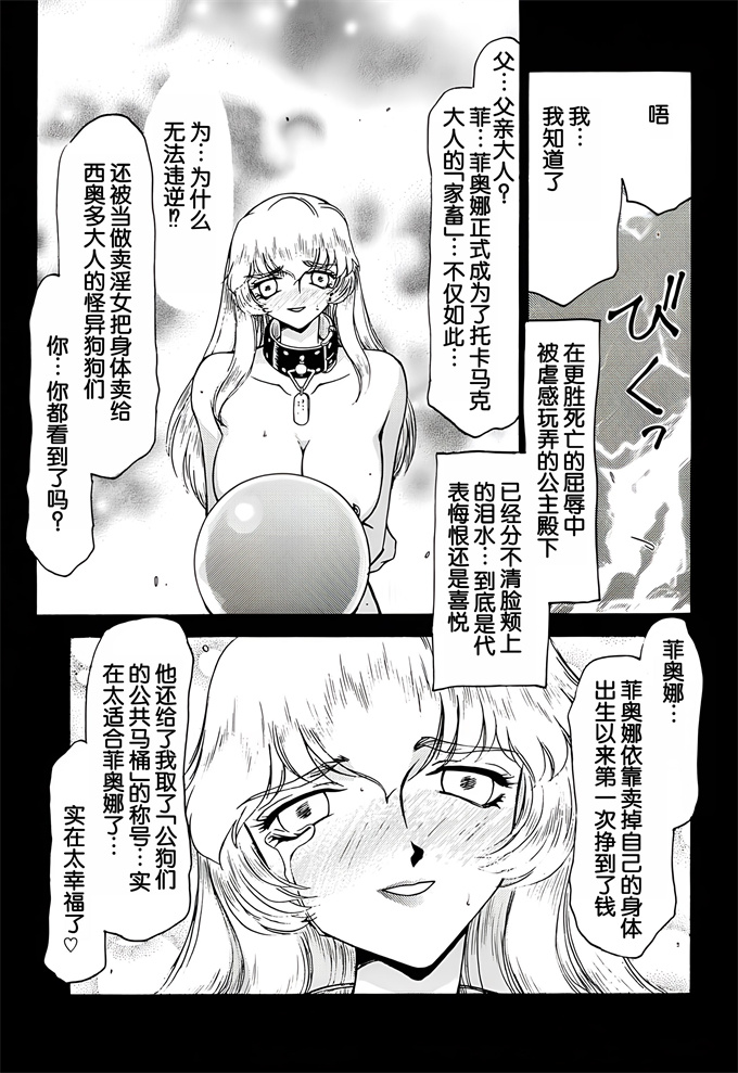 色列漫画大全之[LTM(たいらはじめ)]ニセ DRAGON BLOOD! 5