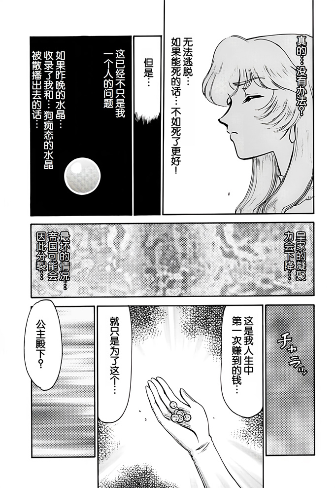 色列漫画大全之[LTM(たいらはじめ)]ニセ DRAGON BLOOD! 5