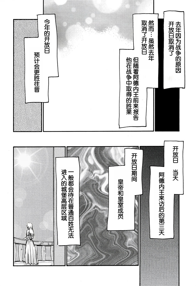 色列漫画大全之[LTM(たいらはじめ)]ニセ DRAGON BLOOD! 5