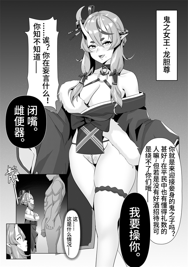 本子库日本漫画之[紅玉]竜胆尊-母豚育成計画