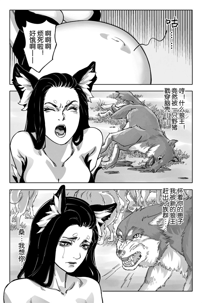 日本漫画之绝境分娩1