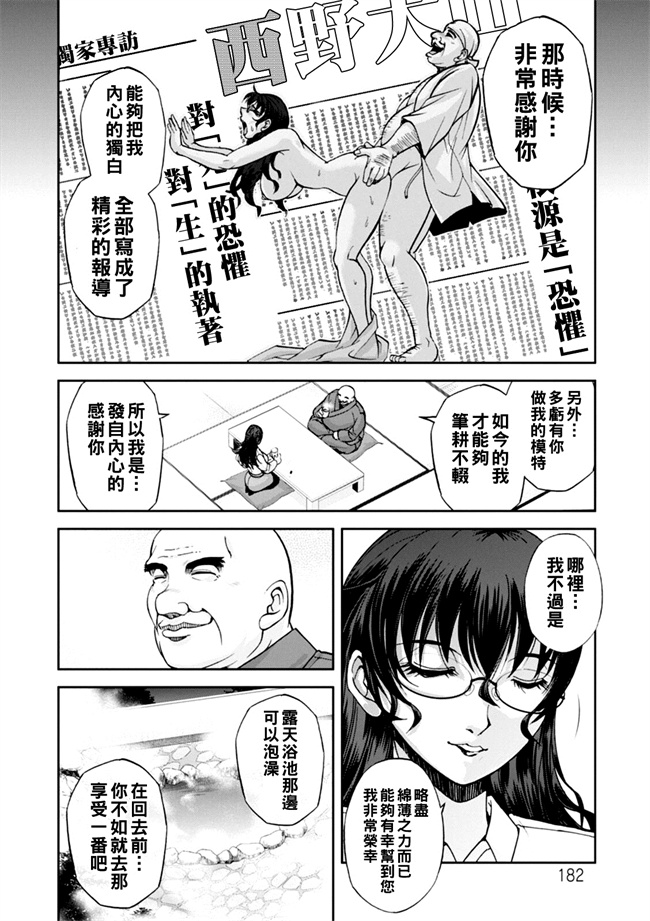 日本漫画剧情本子之[沙神よしつね]まるはだかの南さん 第６話