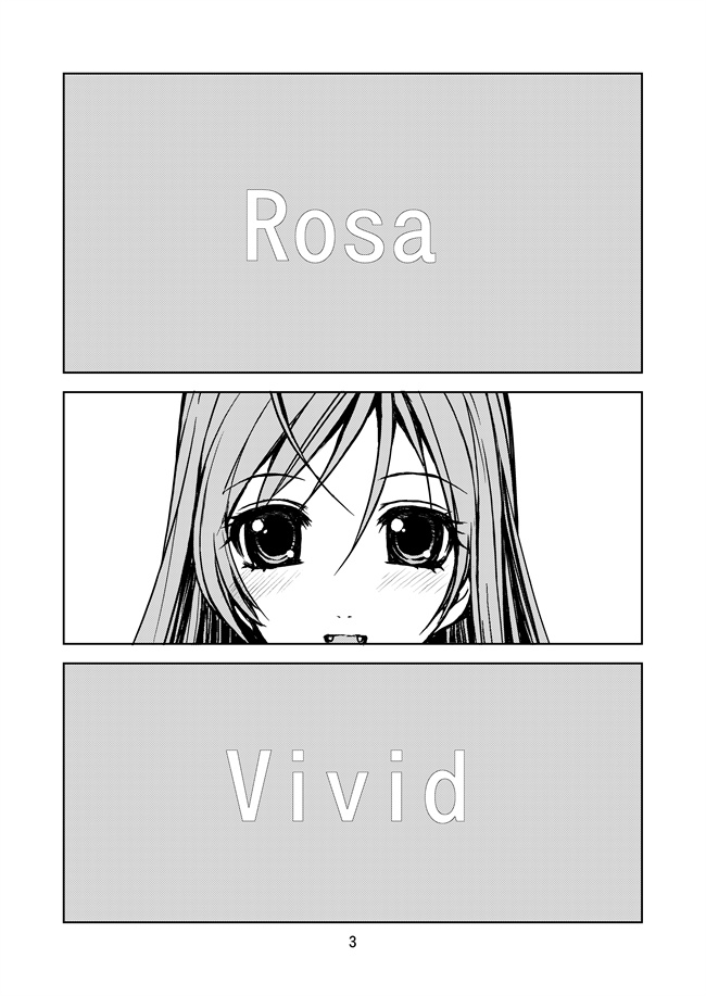 本子之[しょうだのりひろ]RV - Rosa Viva