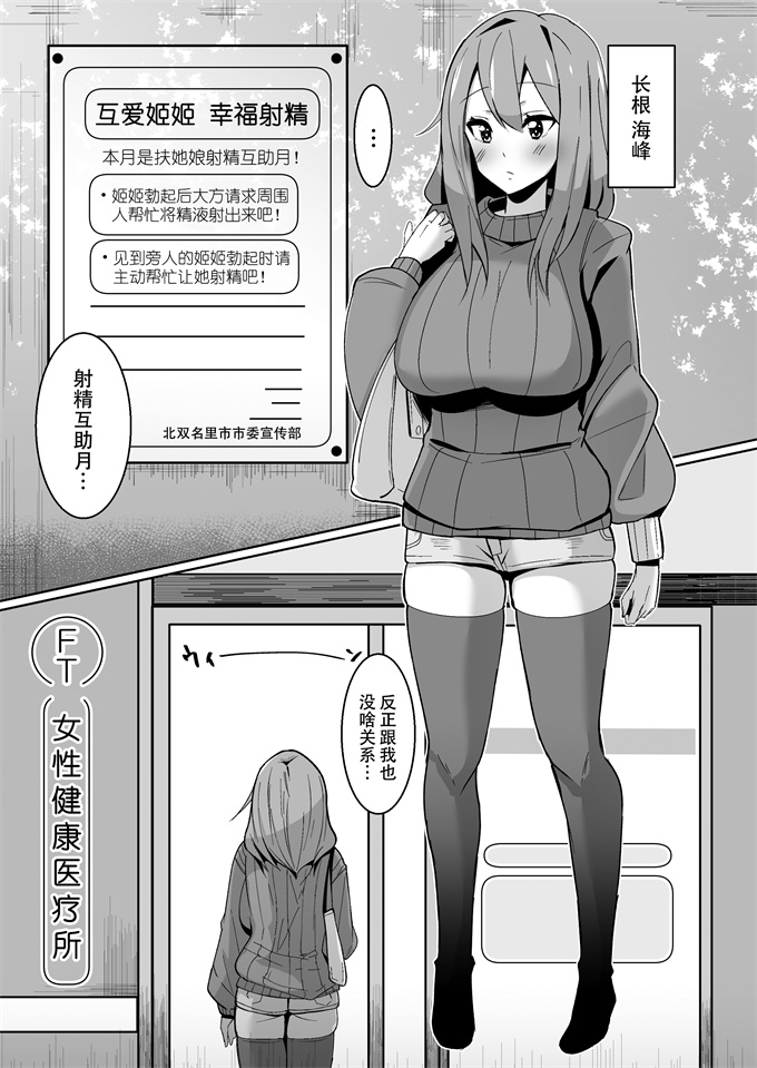 口工本子之[こすこ帝国 (世良)]もしもふたなりは勃起したら射精するのが当たり前の世界だったら～クリニック編