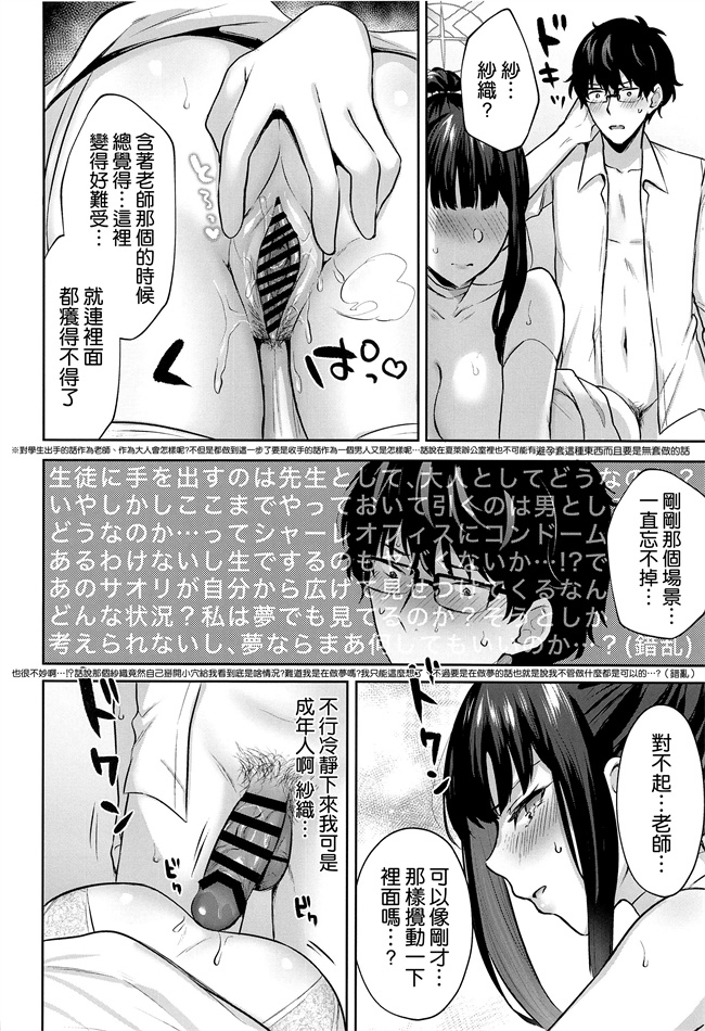 妖气邪恶本子之[柿の種一粒(柿野なしこ)]錠前カーテンコール