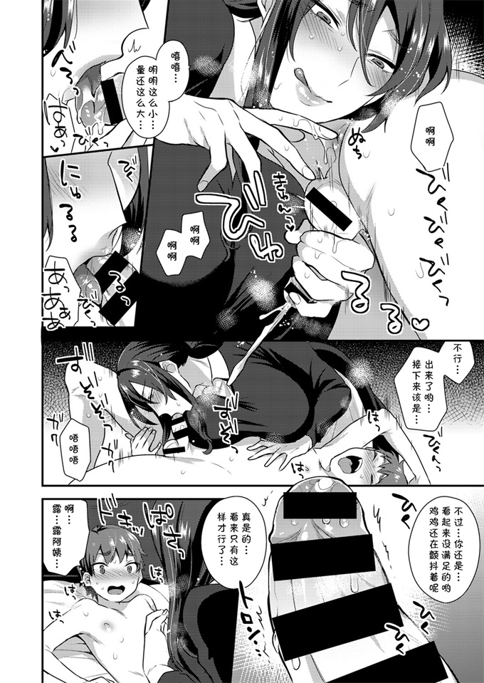 妖气少女漫画之[肉棒魔羅ノ進] 専属執事