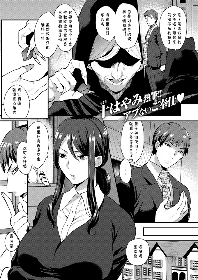 妖气少女漫画之[肉棒魔羅ノ進] 専属執事