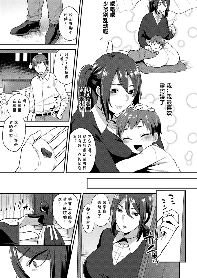 妖气少女漫画之[肉棒魔羅ノ進] 専属執事