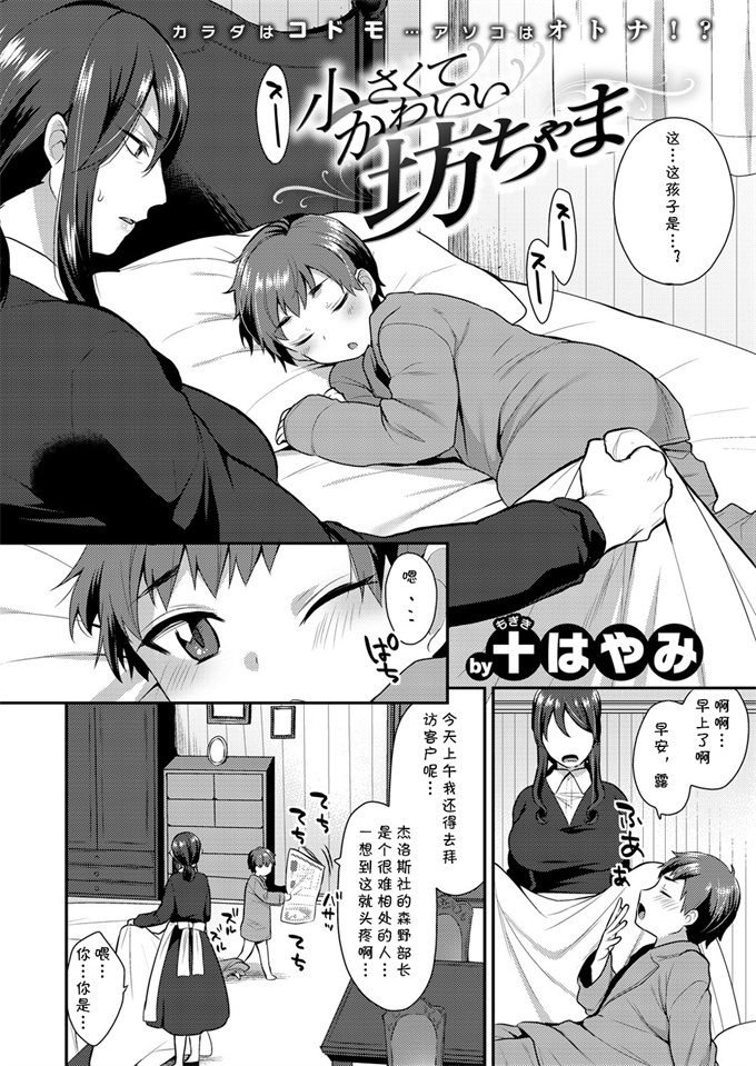 妖气少女漫画之[肉棒魔羅ノ進] 専属執事