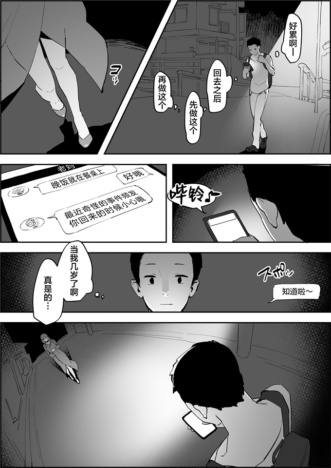 校園少女漫画之[Poriuretan]暴露狂原同学