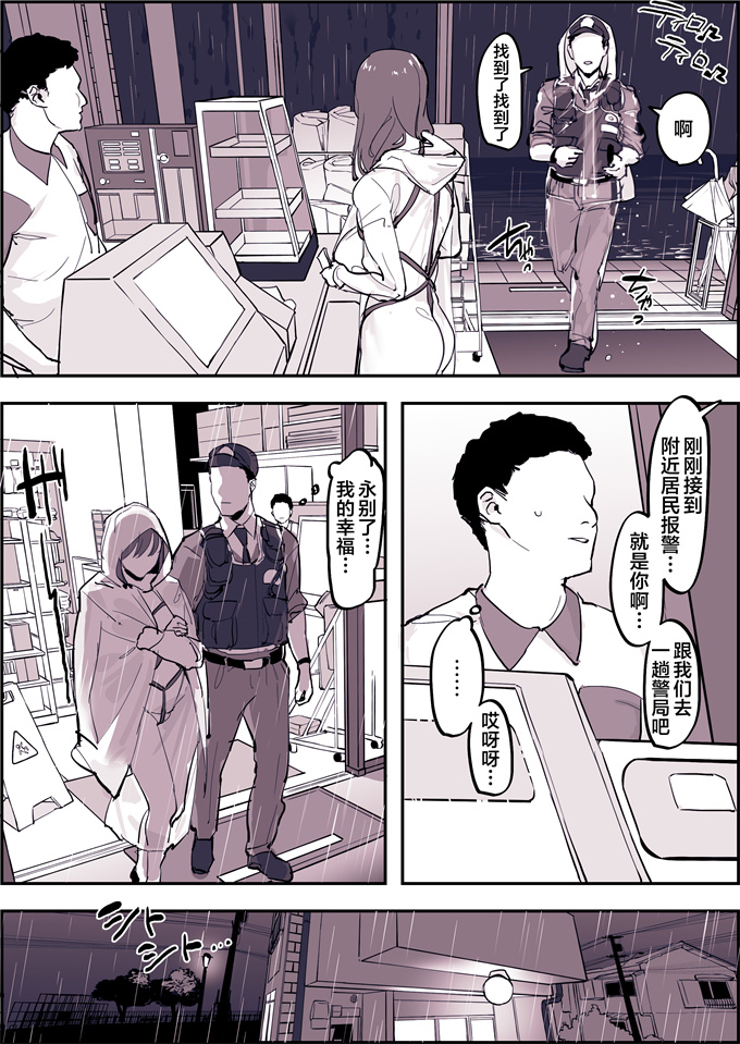 校園少女漫画之[Poriuretan]暴露狂原同学