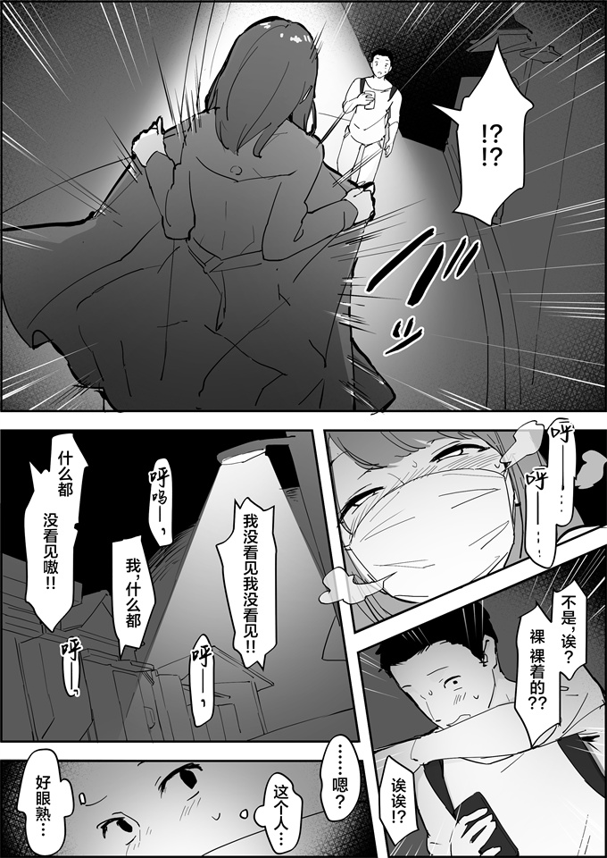 校園少女漫画之[Poriuretan]暴露狂原同学